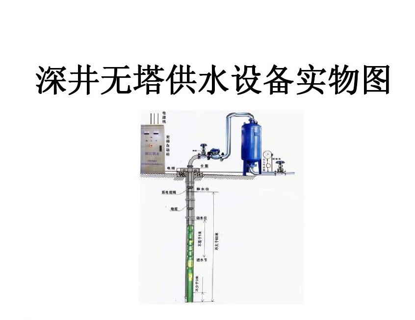 武穴井泵无塔式供水设备